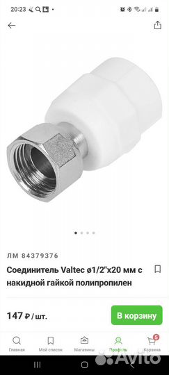 Воздуховоды вентиляция пластик бу