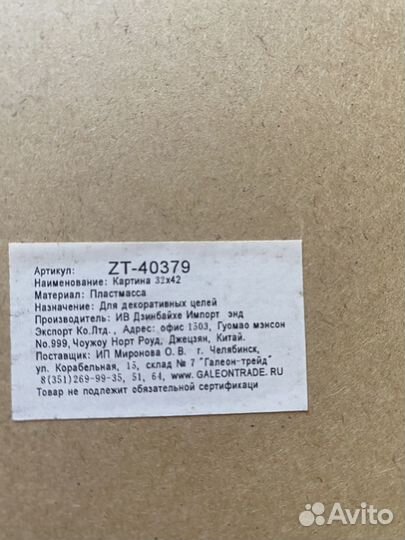 Картина в раме, 32 х 42