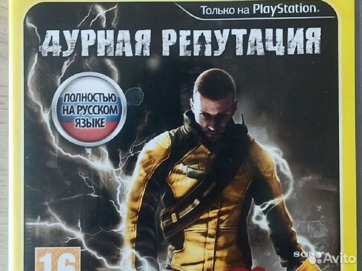 Диски для PlayStation 3