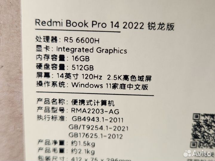RedmiBook Pro 14 R5 6600H 16/512GB 2.5K 120Hz 660M