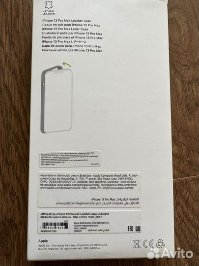 Чехол на iPhone 13 pro max