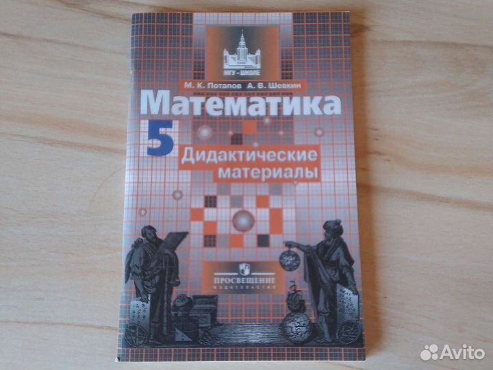 Дидактические материалы по математике