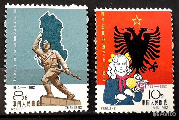Набор марок Китай 1962г. 50 лет независ. Албании**