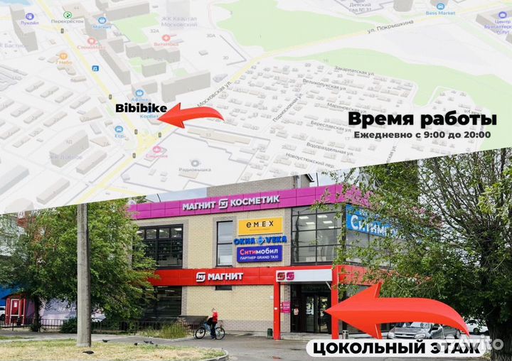 Велосипед новый