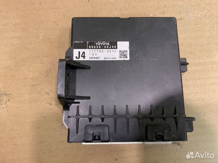 Блок электронный 8865060J40 (Amplifier assy, air c