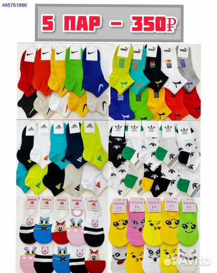 Носки детские