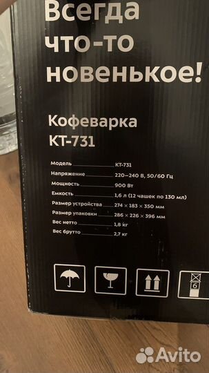 Кофеварка новая