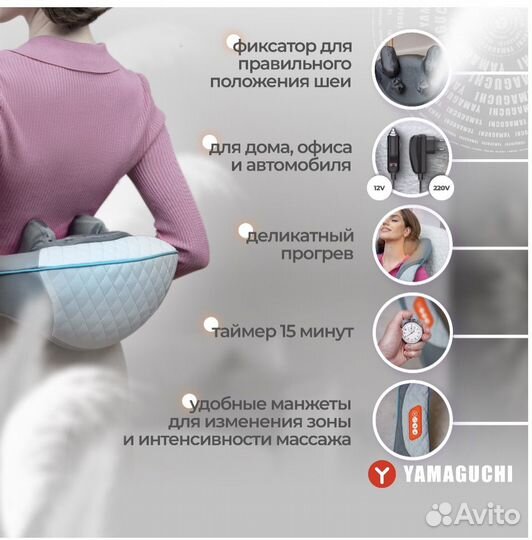 Массажер для тела электрический