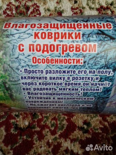 Коврик с подогревом