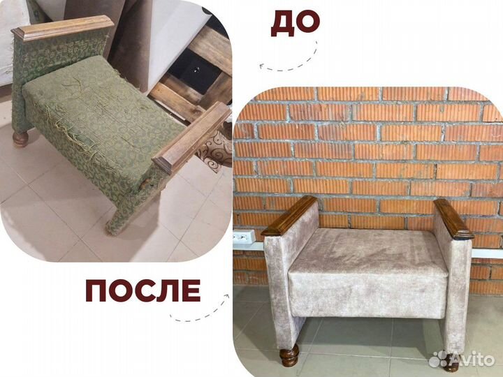 Перетяжка и ремонт мягкой мебели