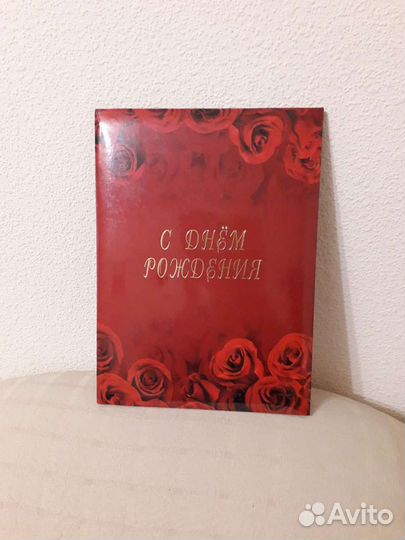 Папка ламиниров с Днем рождения