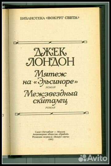 Книги (4 шт.) из серии «Библиотека Вокруг света»
