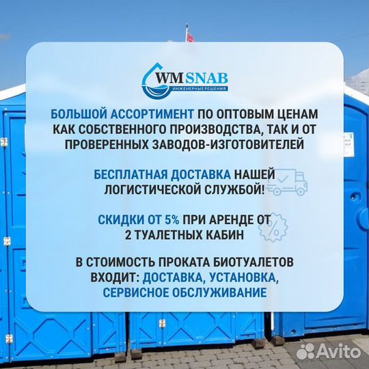 Биотуалет для дачи