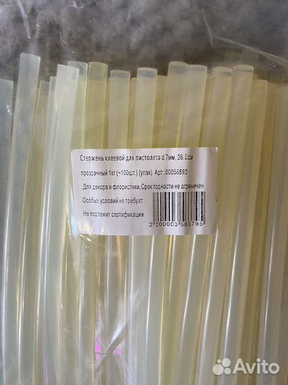 Клеевые стержни 7 мм 26.5 см