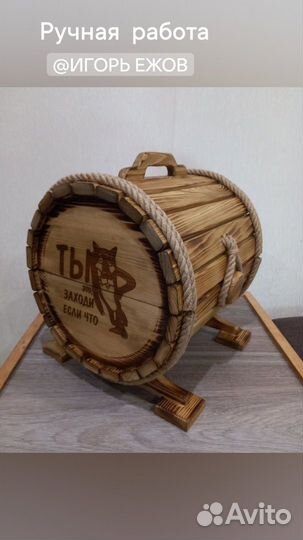 Бочонок бар