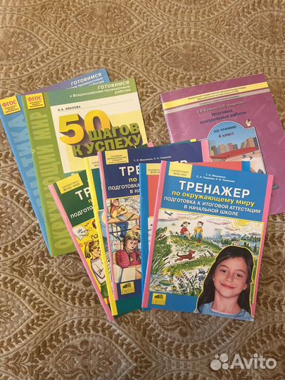Рабочие тетради 4 класс