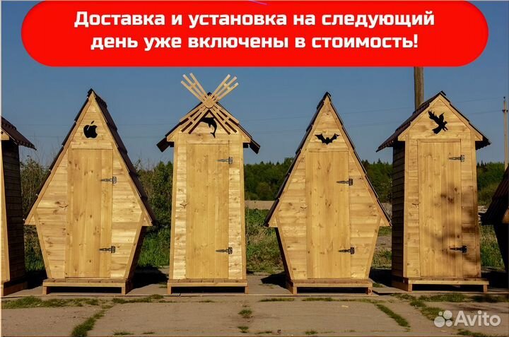 Дачный туалет от производителя WAT890