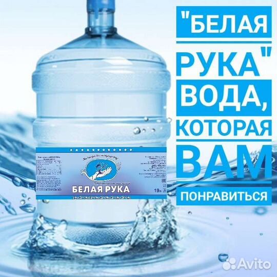 Доставка воды 19 л