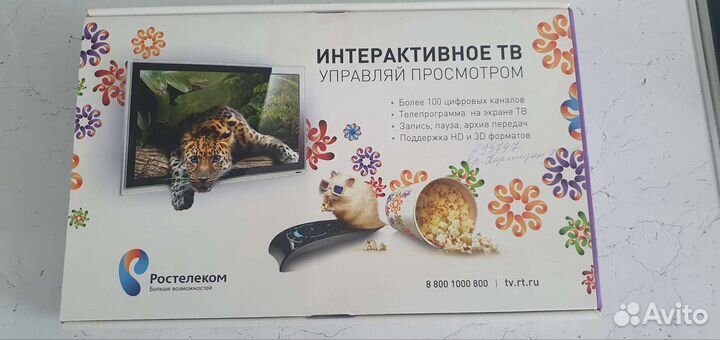 Интерактивная тв приставка