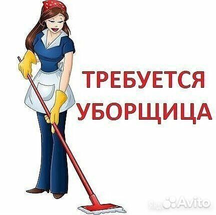 Уборщик помещений