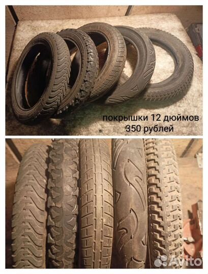 Колеса, покрышки для колясок