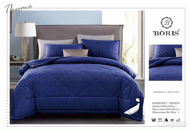 Постельное бельё с одеялом жаккард внутри шёлк