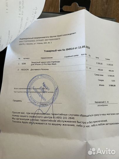 Чехол Uag iPhone 13 pro max