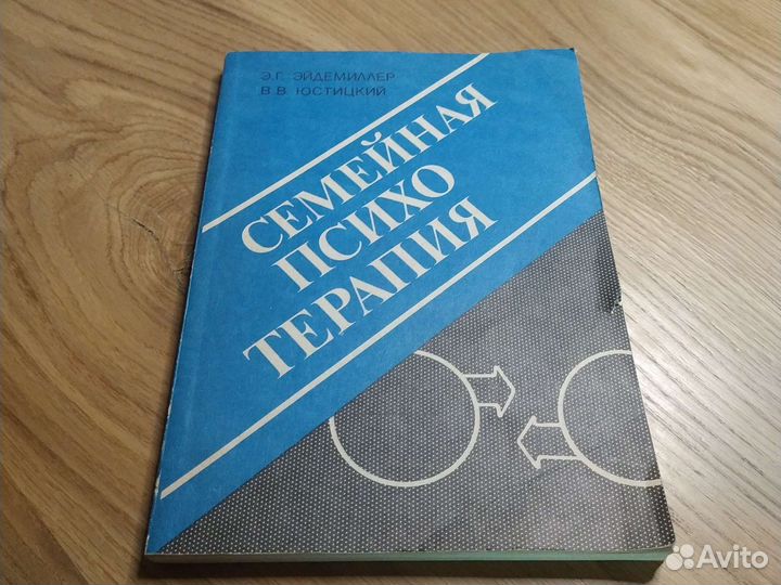 Семейная психотерапия