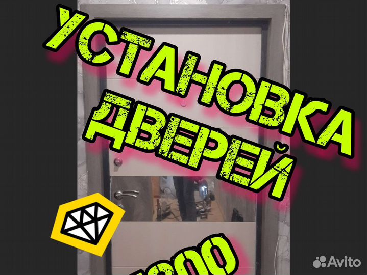 Установка дверей