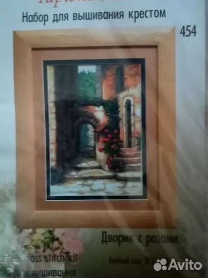 Вышивка крестом