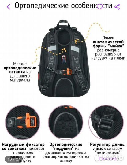 Рюкзак школьный sternbauer/ортопедической спинкой