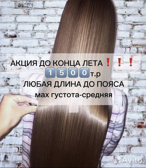 Реконструкция/Ботокс/Кератиновое выпрямление