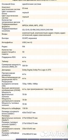 Домашний кинотеатр