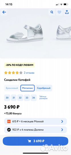 Босоножки кожаные kotofey