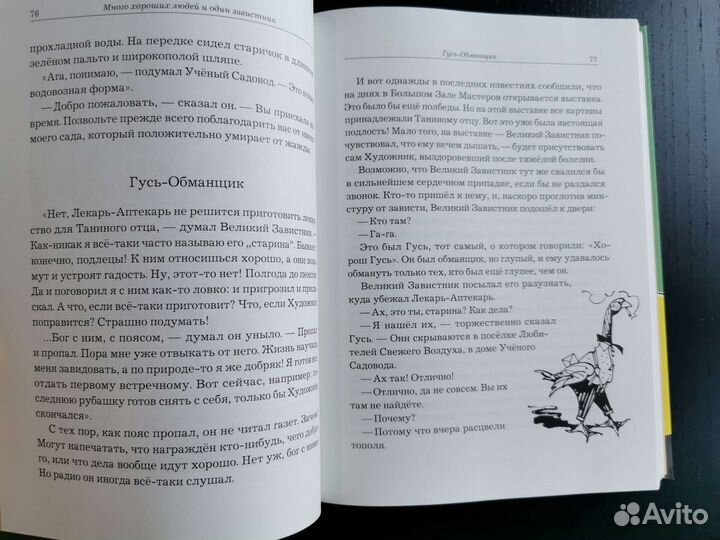 Песочные часы. Вениамин Каверин. Новая книга