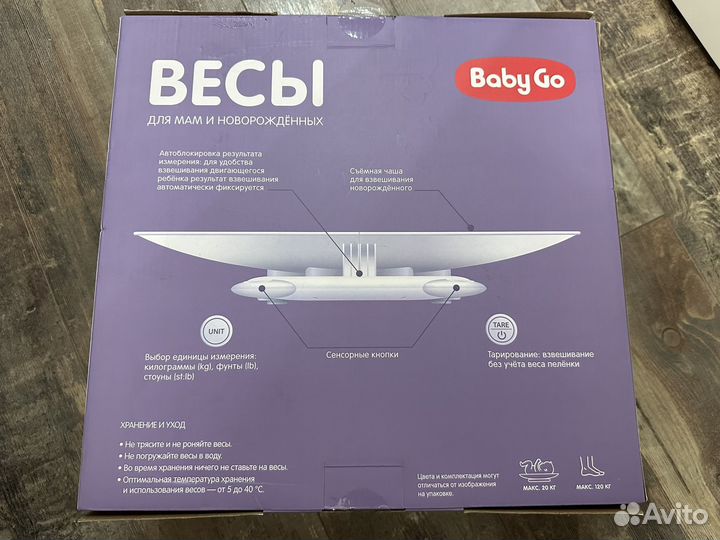 Весы Baby GO для младенцев и взрослых