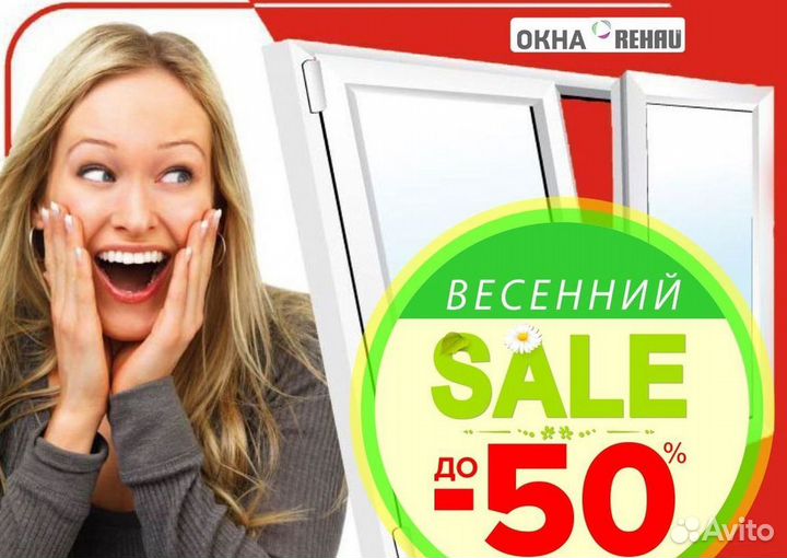 Окна на заказ