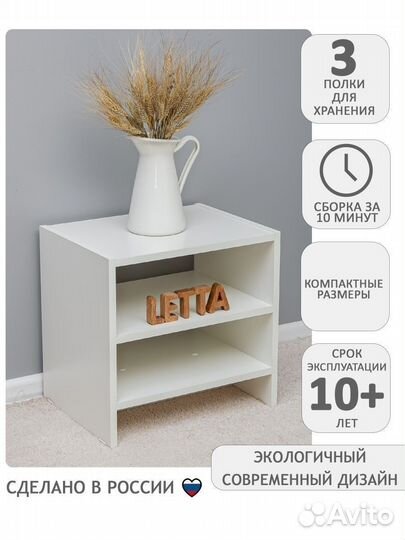 Тумба прикроватная белая новая