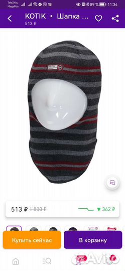 Шапка шлем зимняя (новая)