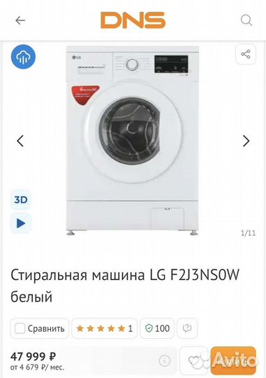 Новая стиральная машина LG