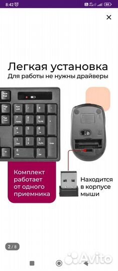 Беспроводная клавиатура и мышь Defender