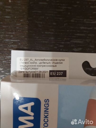 Компрессионные чулки для операции