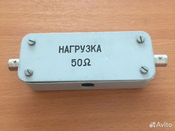 Нагрузка 50 ом