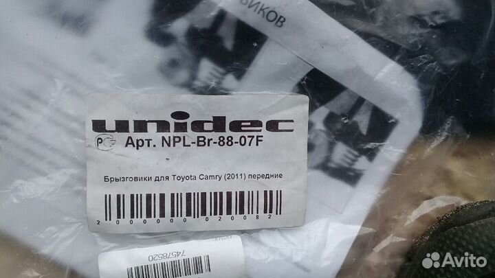 Брызговики для Toyota Camry 2011