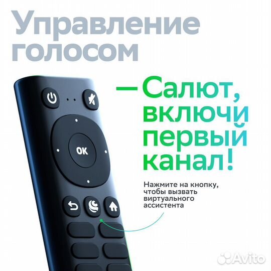 Sberbox 2 4k тв-приставка