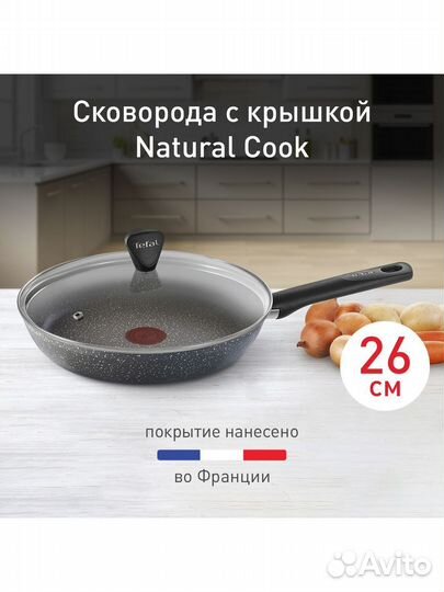 Сковорода tefal Э 04211926 26см с кр. Natural Cook