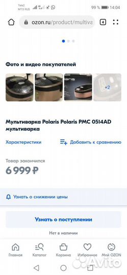 Мультиварка новая