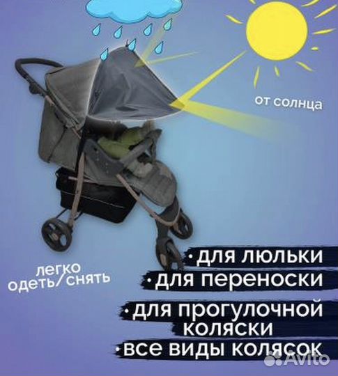 Козырек-тент для коляски от солнца, дождя и снега