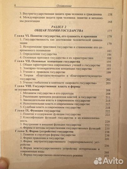 Теория государства и права В.В. Оксамытный