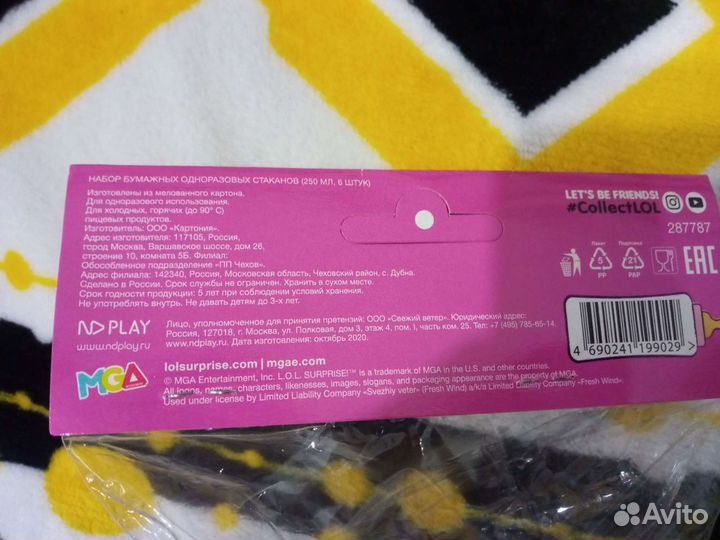 Набор бумажных стаканов LOL